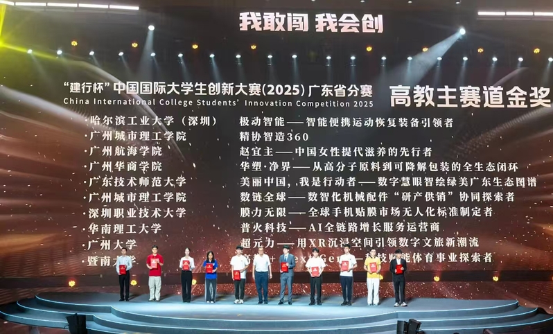 伟德国际1946荣获“建行杯”中国国际...