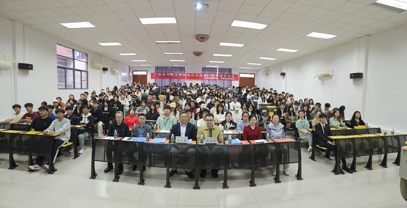 经济学论坛